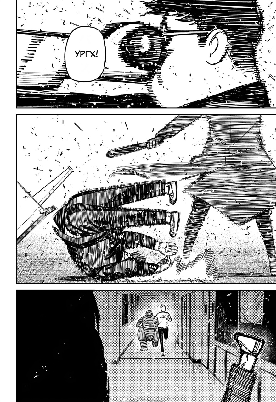 Страница 18 главы 173 манги Дандадан / Dandadan