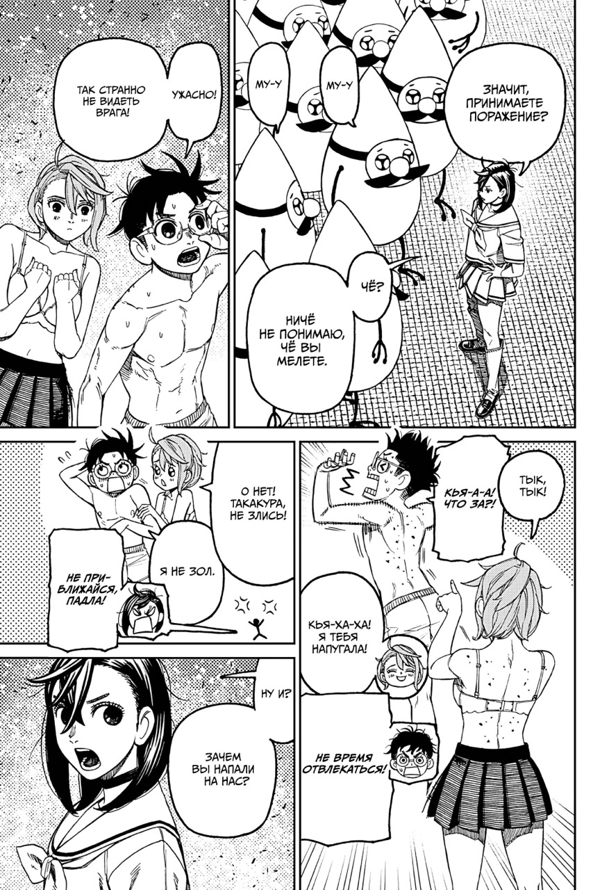 Страница 5 главы 173 манги Дандадан / Dandadan