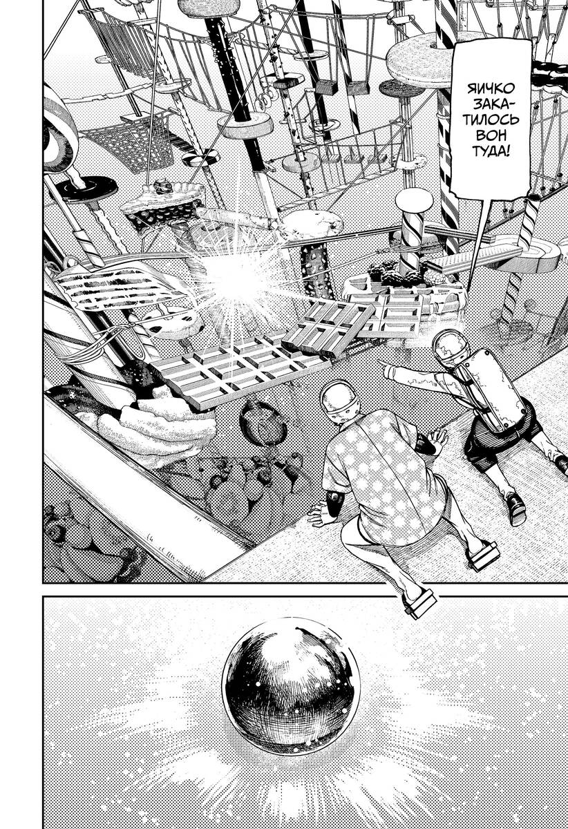 Страница 15 главы 137 манги Дандадан / Dandadan