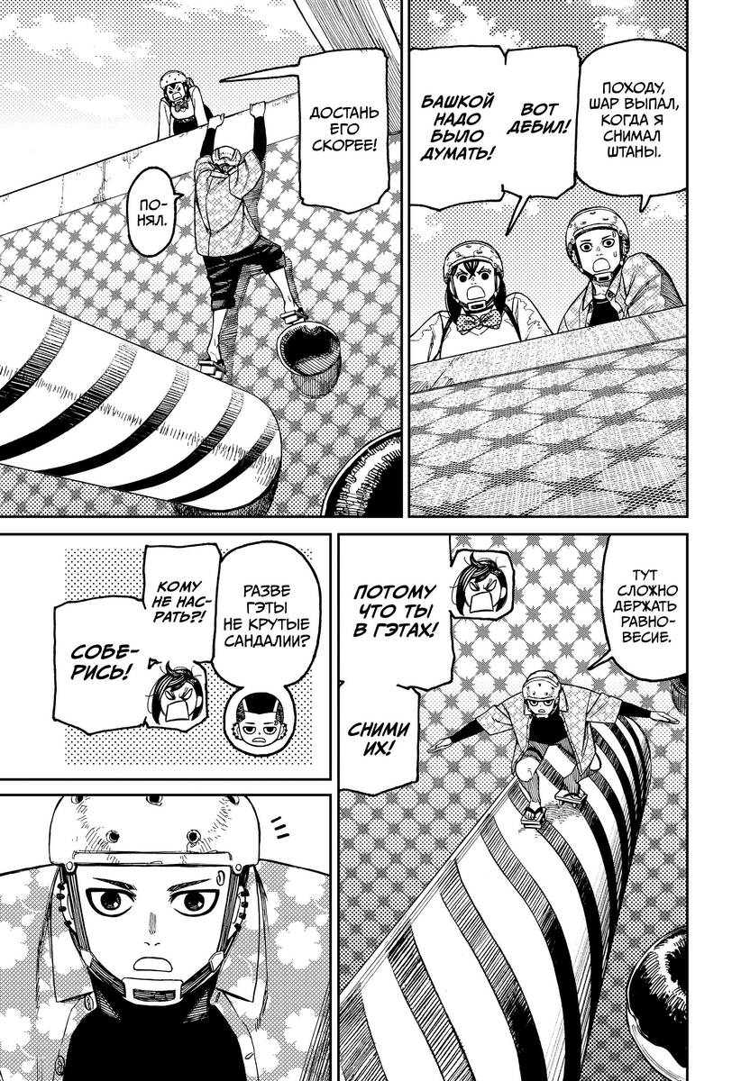 Страница 16 главы 137 манги Дандадан / Dandadan
