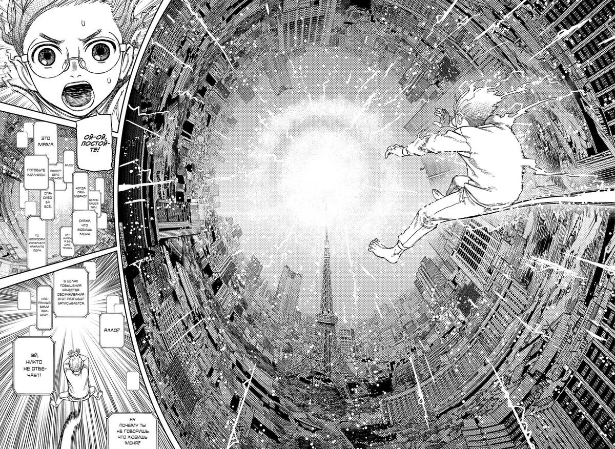 Страница 12 главы 93 манги Дандадан / Dandadan