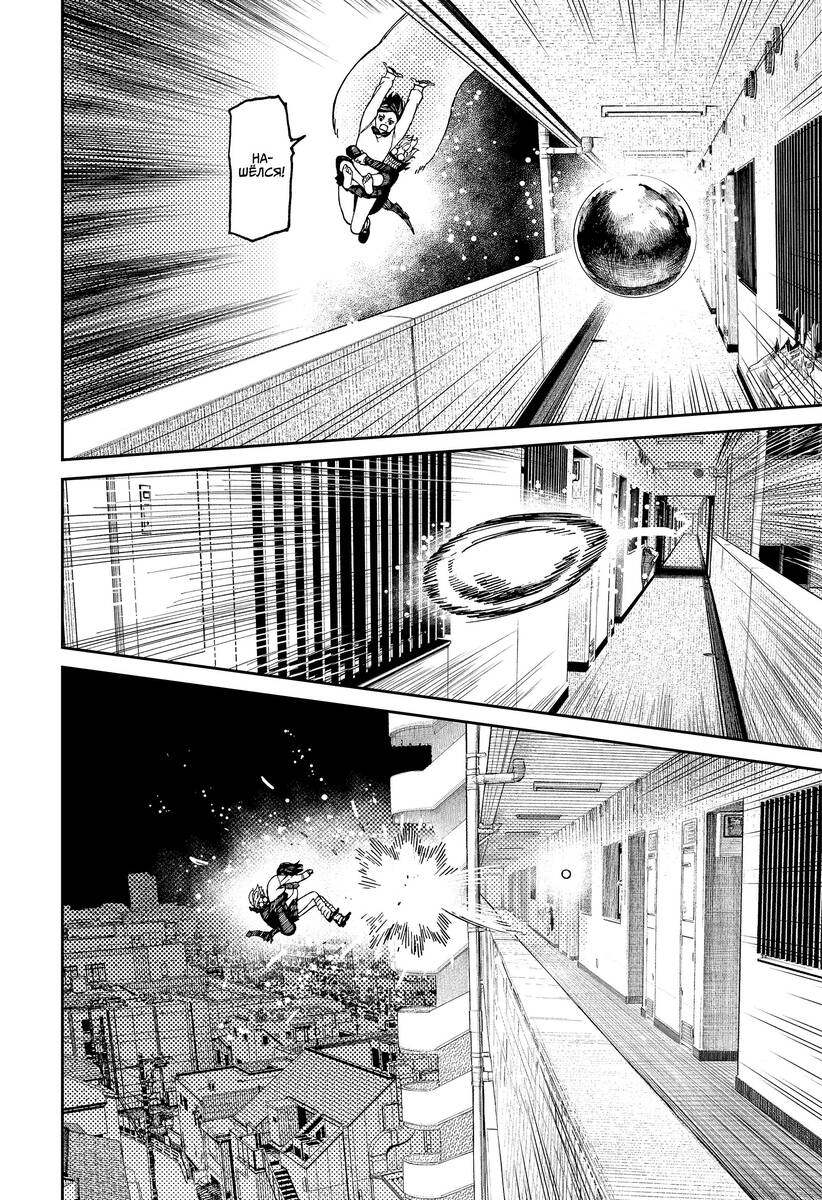 Страница 8 главы 65 манги Дандадан / Dandadan