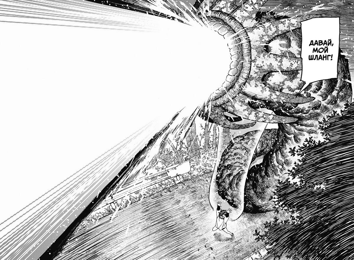 Страница 18 главы 45 манги Дандадан / Dandadan