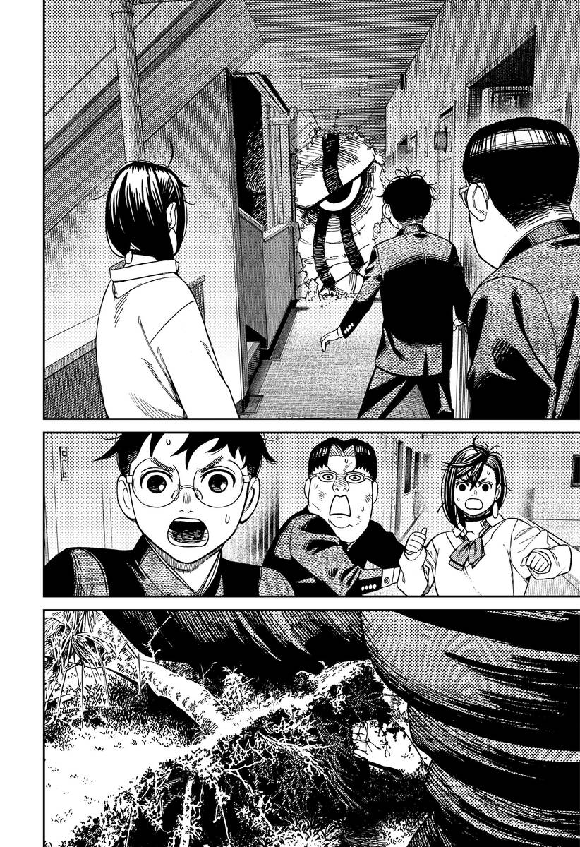 Страница 4 главы 66 манги Дандадан / Dandadan