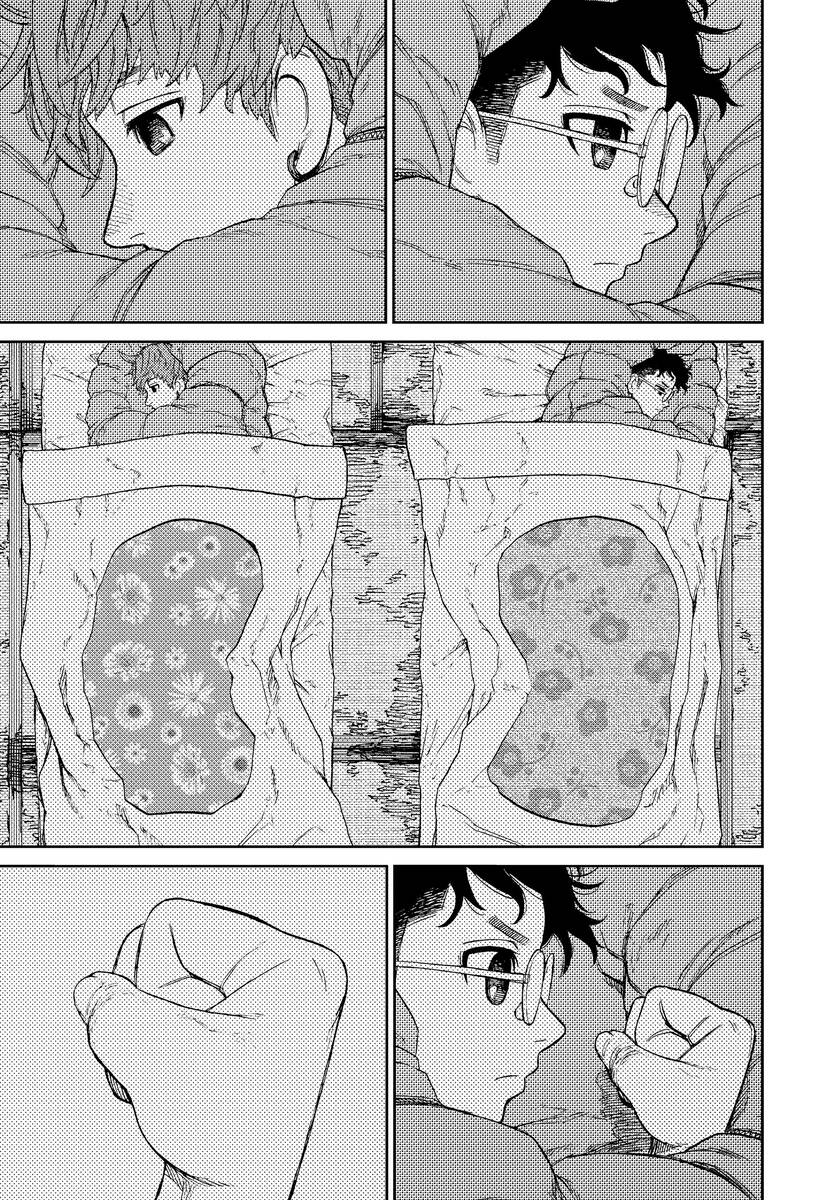 Страница 9 главы 56 манги Дандадан / Dandadan