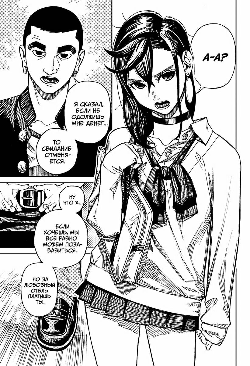 Страница 4 главы 1 манги Дандадан / Dandadan