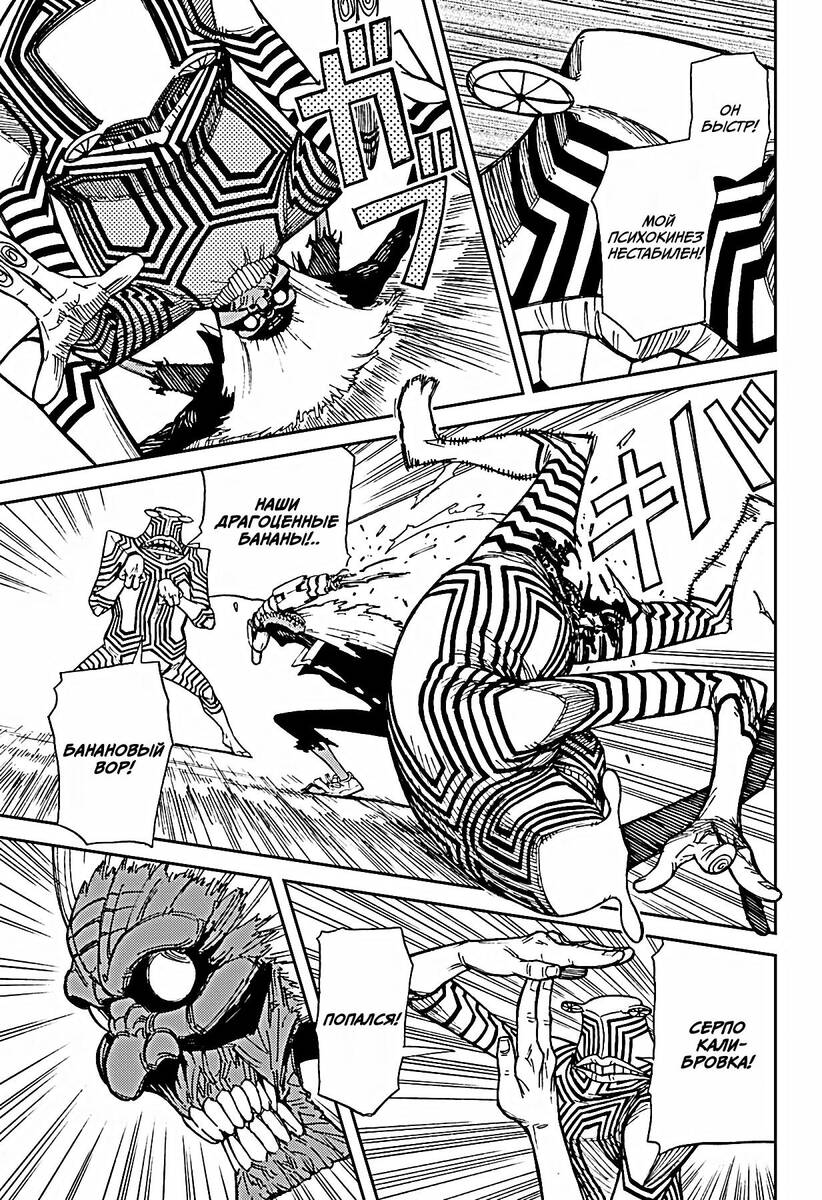 Страница 44 главы 1 манги Дандадан / Dandadan