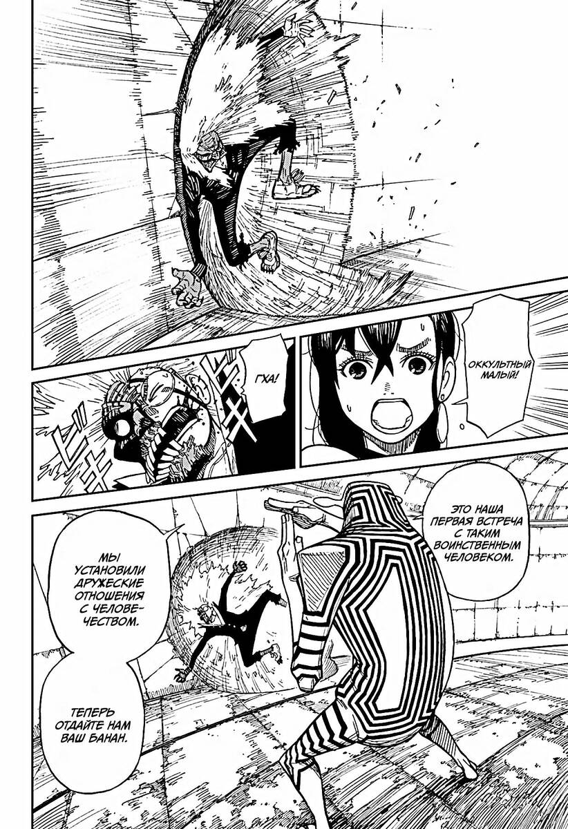 Страница 45 главы 1 манги Дандадан / Dandadan