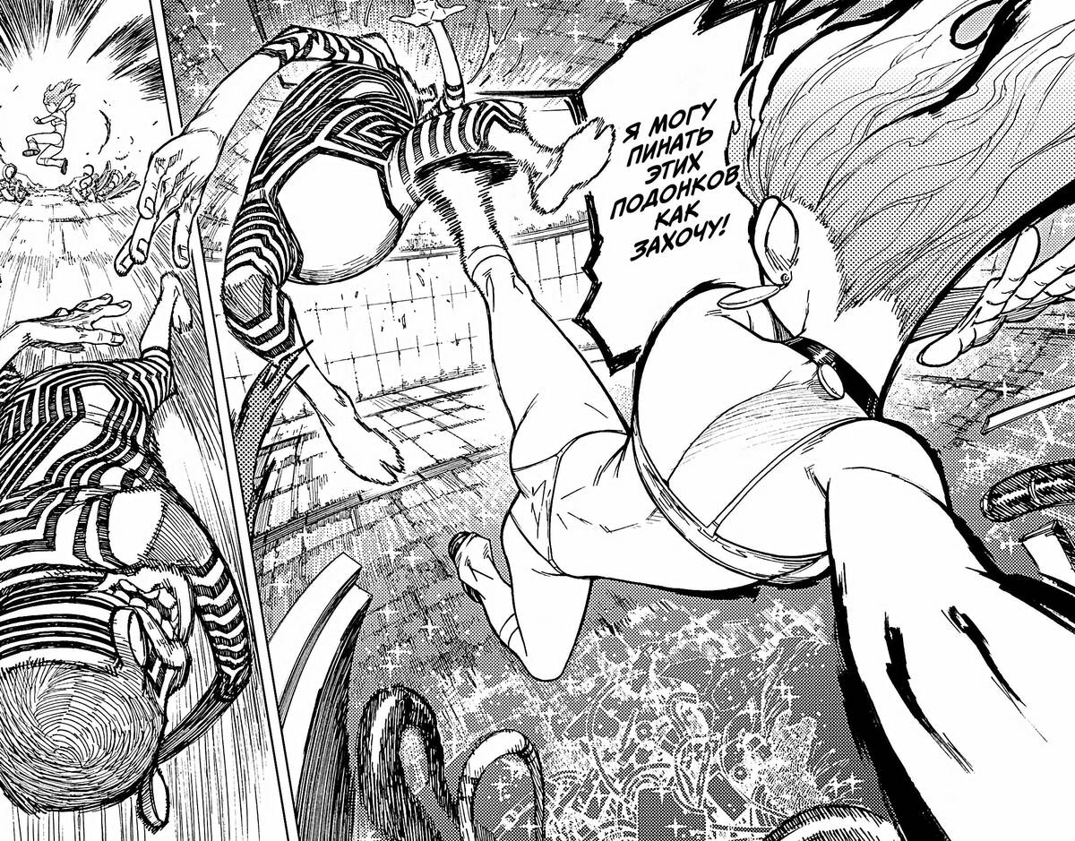 Страница 53 главы 1 манги Дандадан / Dandadan