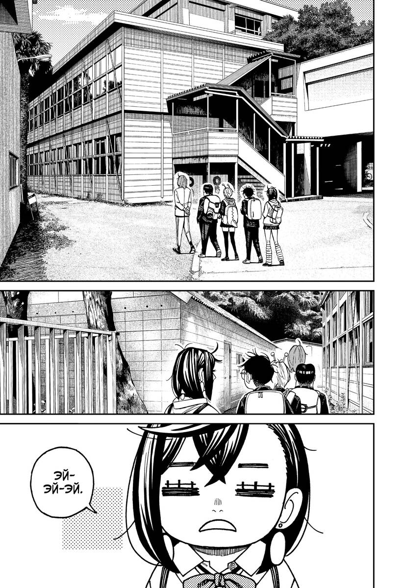 Страница 5 главы 122 манги Дандадан / Dandadan