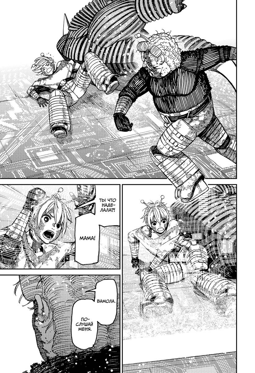 Страница 16 главы 105 манги Дандадан / Dandadan