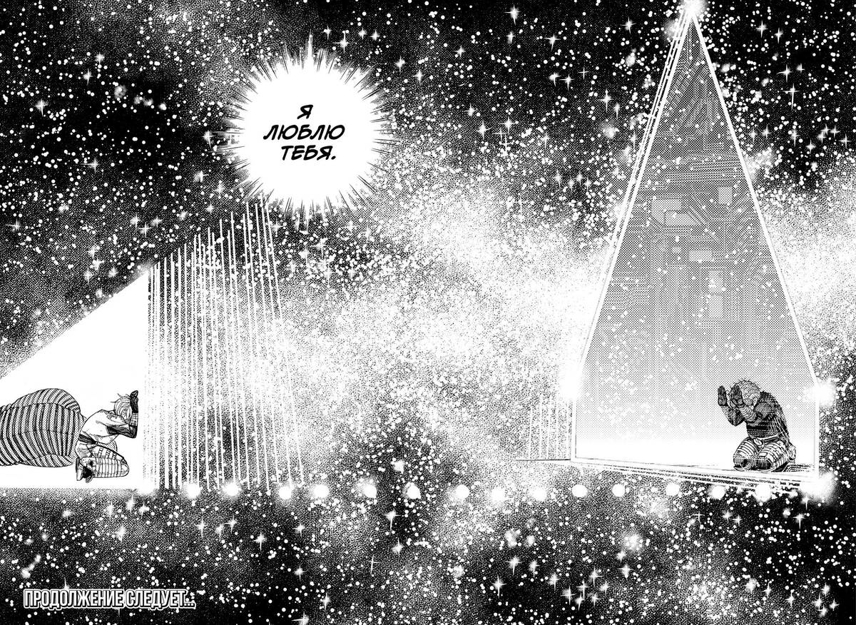 Страница 21 главы 105 манги Дандадан / Dandadan