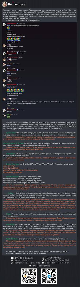 Страница 22 главы 105 манги Дандадан / Dandadan