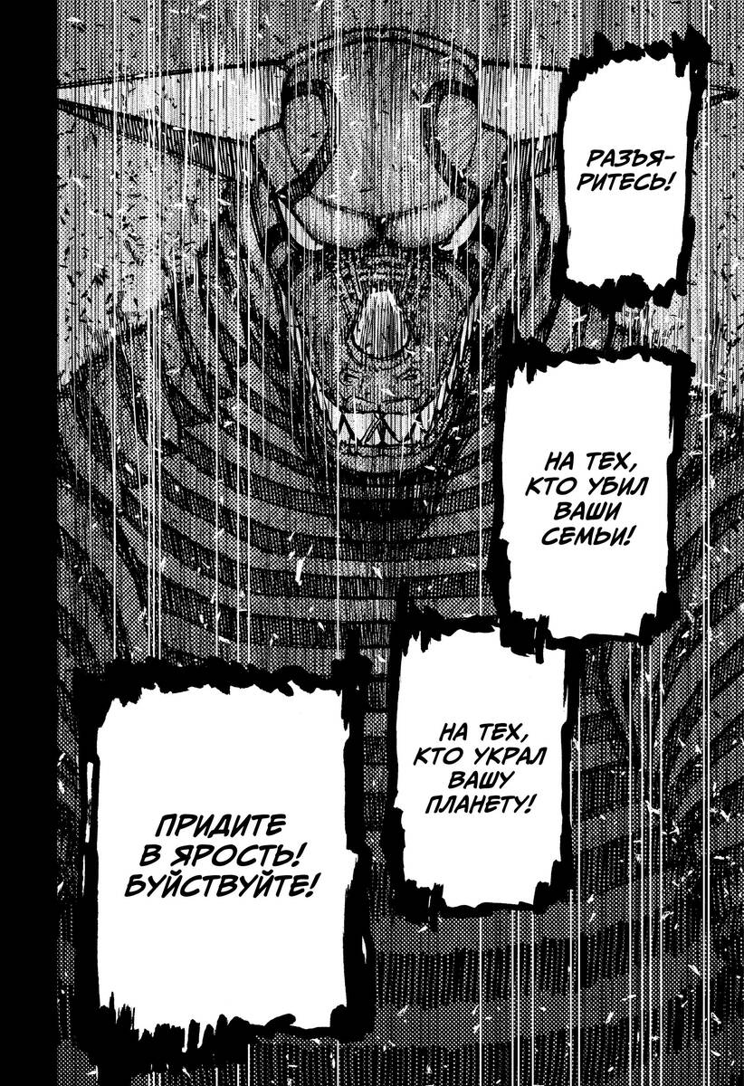 Страница 6 главы 105 манги Дандадан / Dandadan