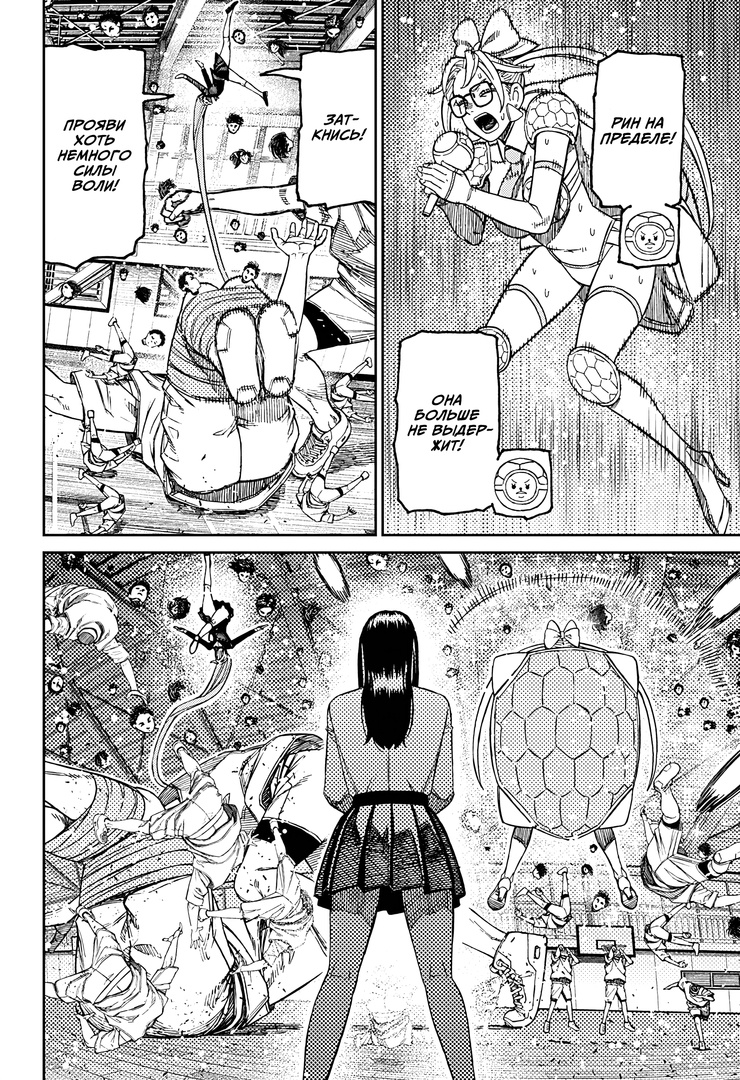Страница 6 главы 186 манги Дандадан / Dandadan