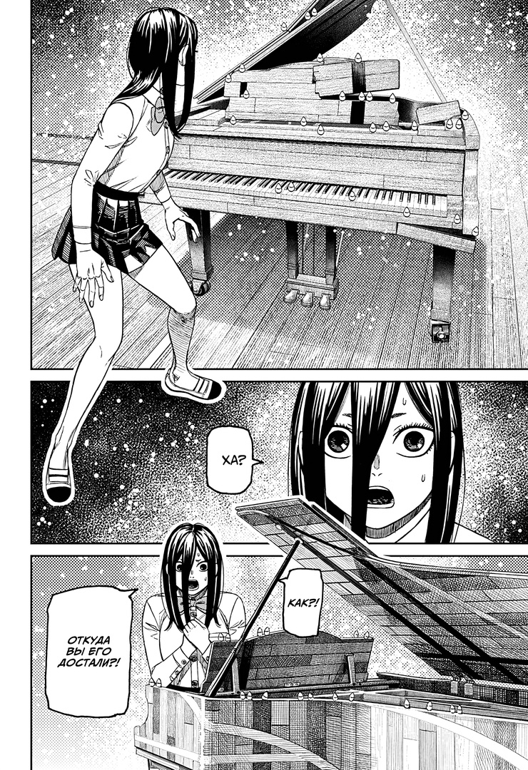 Страница 8 главы 186 манги Дандадан / Dandadan