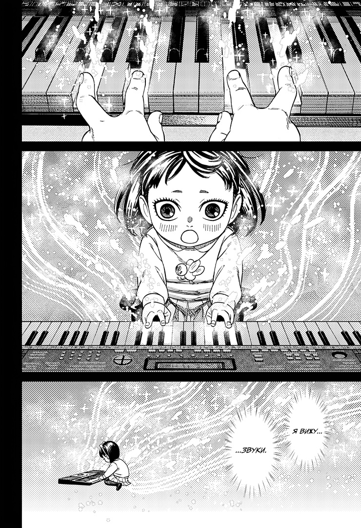 Страница 12 главы 186 манги Дандадан / Dandadan