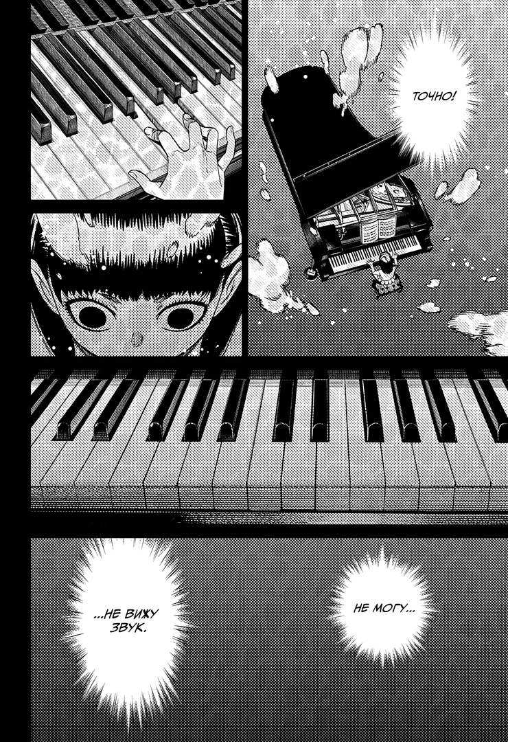 Страница 14 главы 186 манги Дандадан / Dandadan