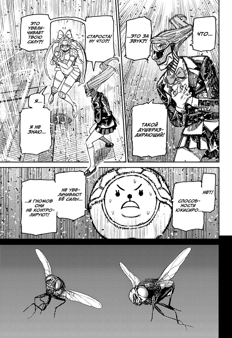 Страница 22 главы 186 манги Дандадан / Dandadan