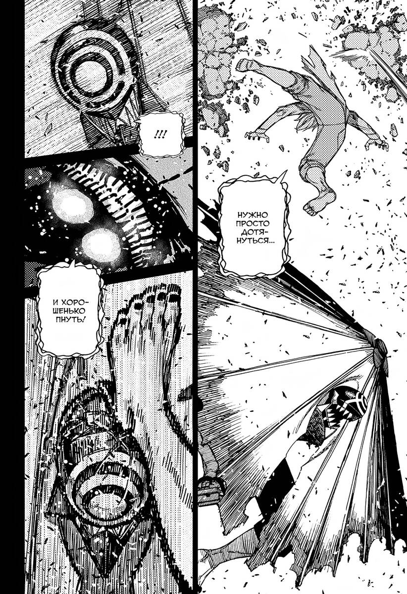 Страница 11 главы 152 манги Дандадан / Dandadan