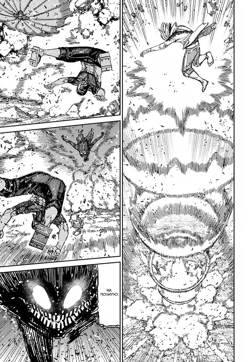 Страница 12 главы 152 манги Дандадан / Dandadan