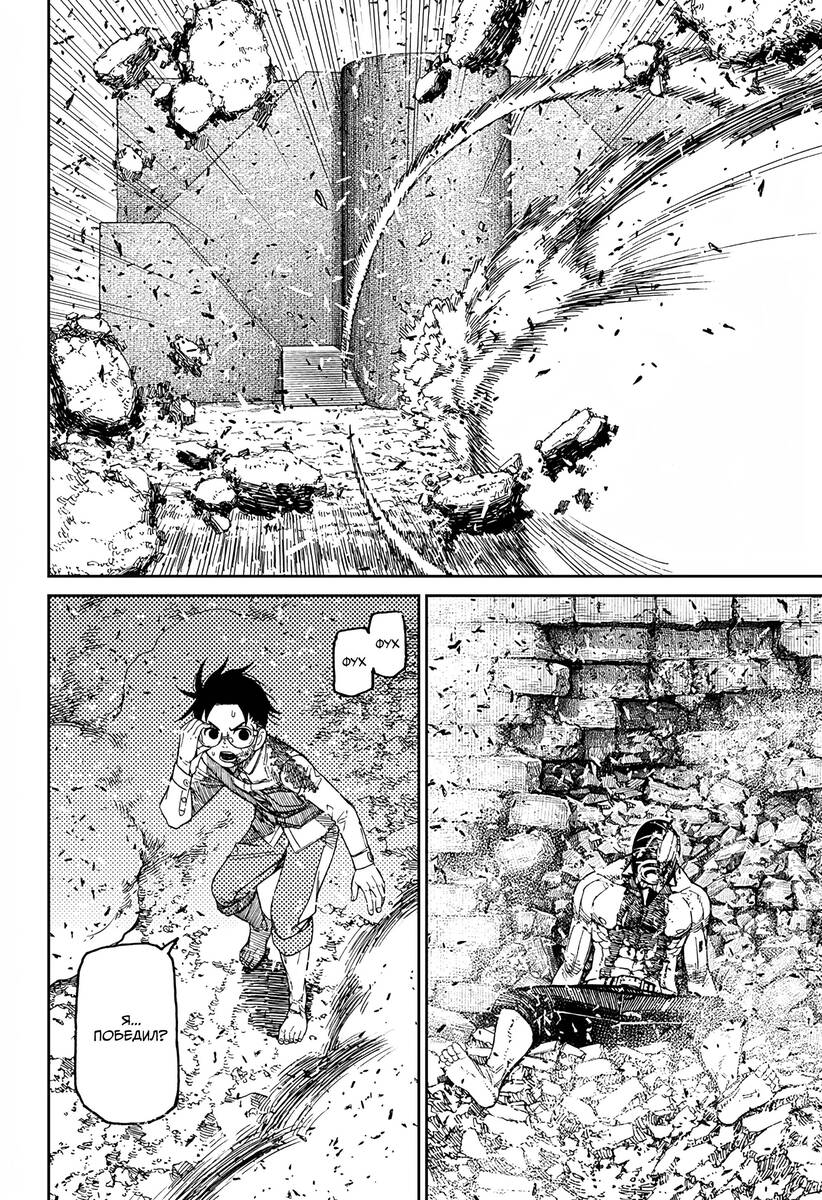 Страница 14 главы 152 манги Дандадан / Dandadan