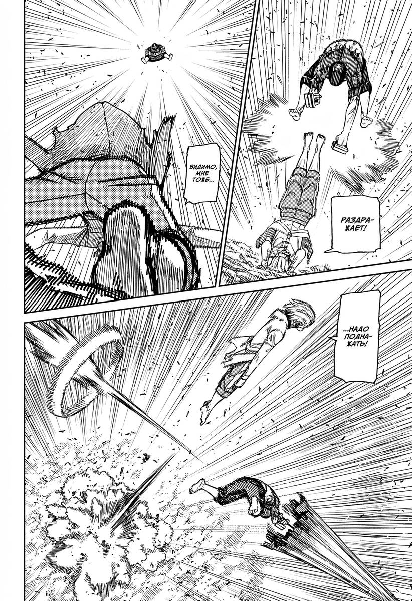 Страница 5 главы 152 манги Дандадан / Dandadan