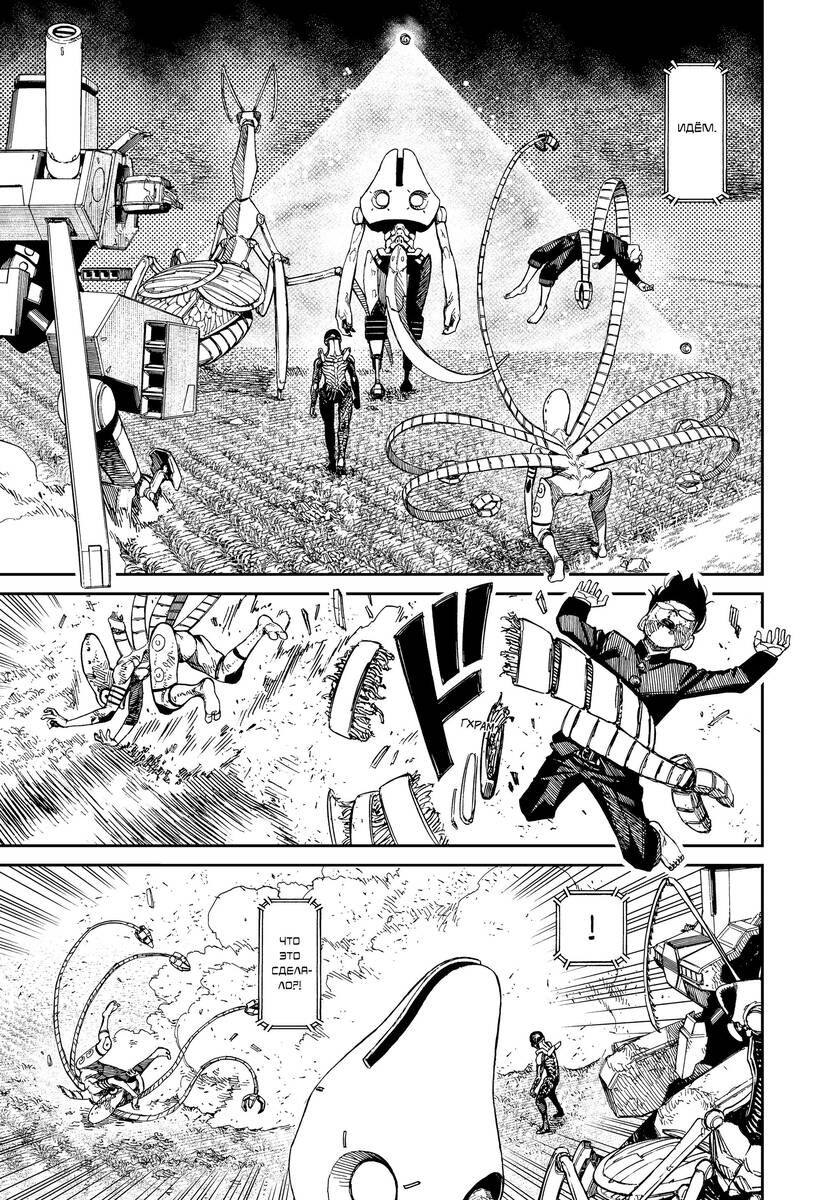 Страница 18 главы 82 манги Дандадан / Dandadan