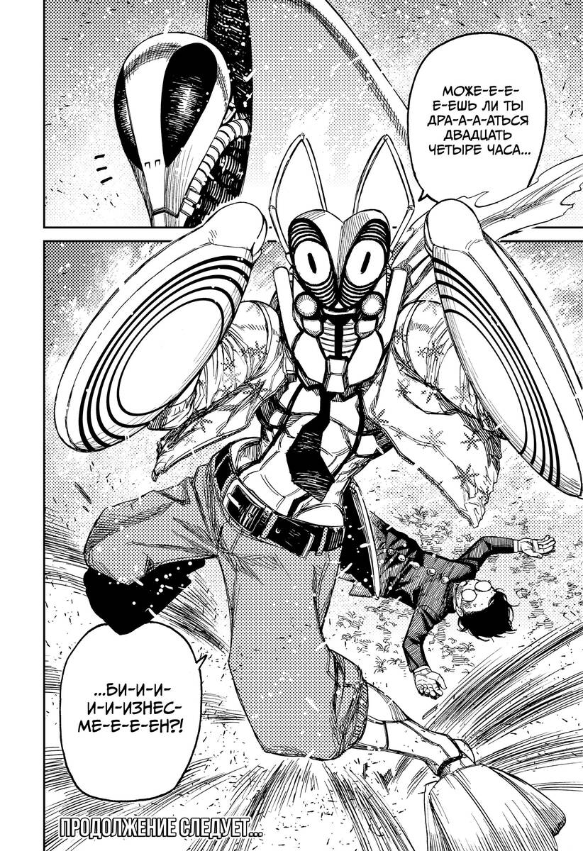 Страница 19 главы 82 манги Дандадан / Dandadan