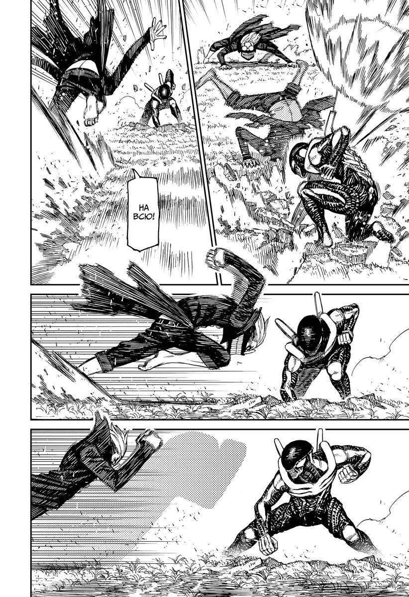 Страница 9 главы 82 манги Дандадан / Dandadan