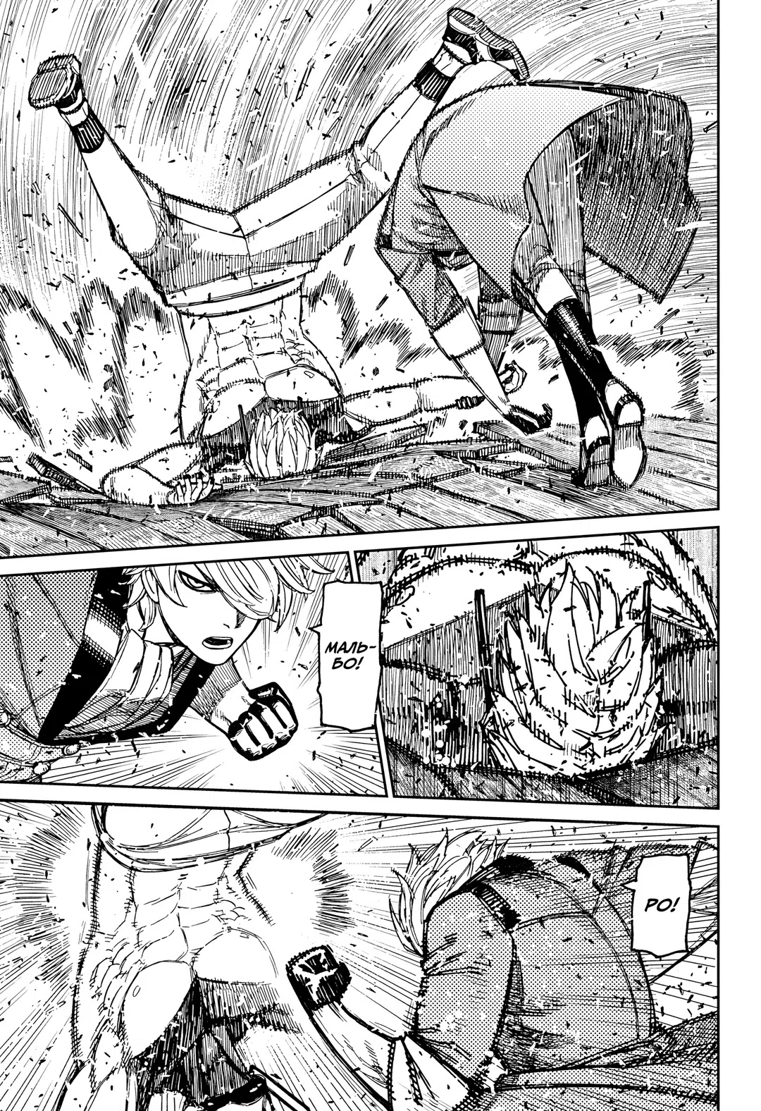 Страница 9 главы 204 манги Дандадан / Dandadan