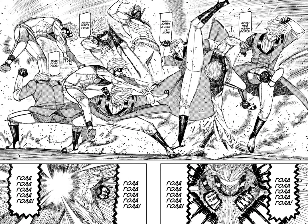 Страница 10 главы 204 манги Дандадан / Dandadan