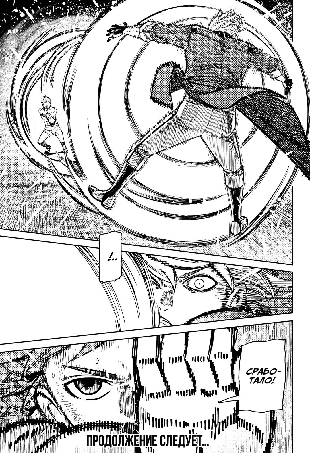 Страница 18 главы 204 манги Дандадан / Dandadan