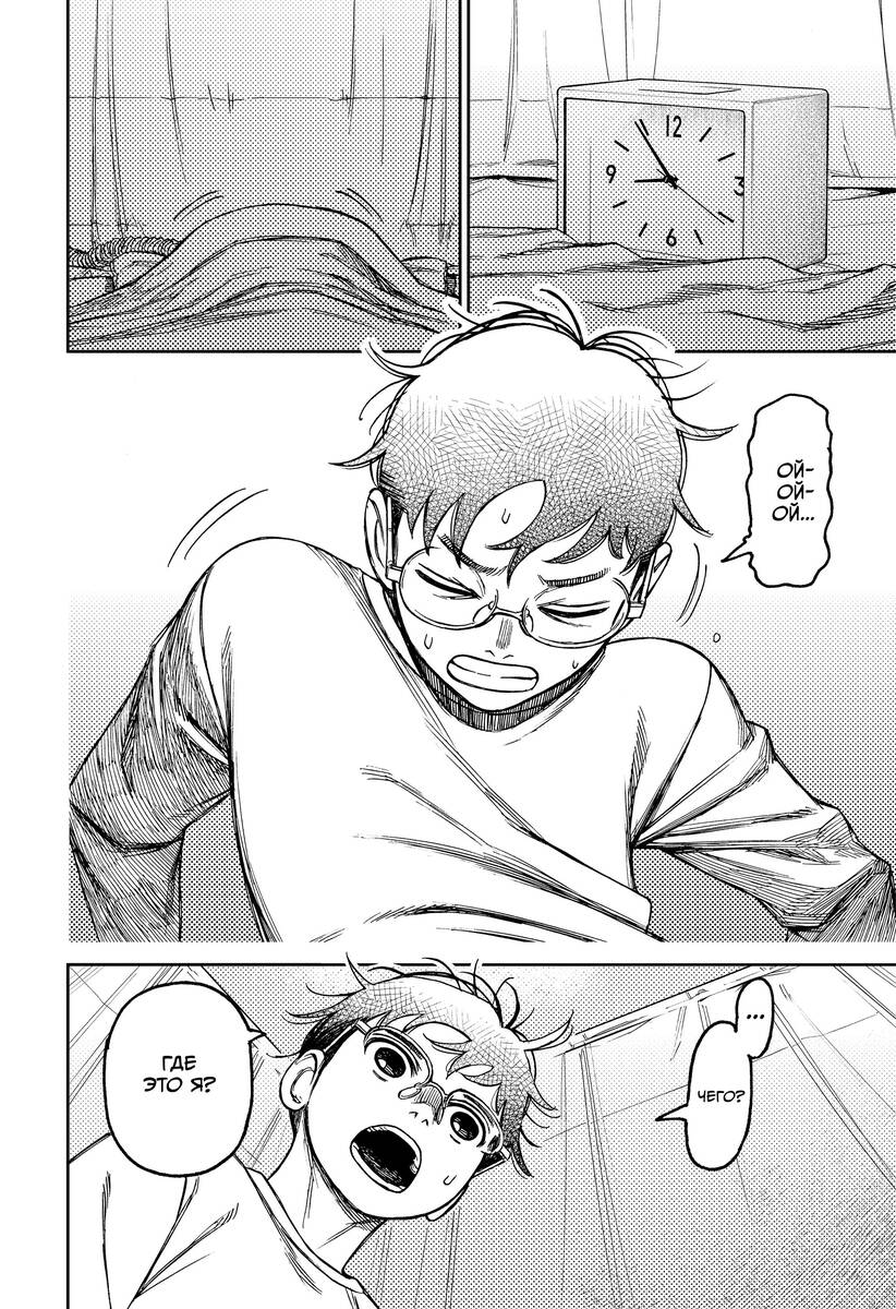 Страница 17 главы 92 манги Дандадан / Dandadan