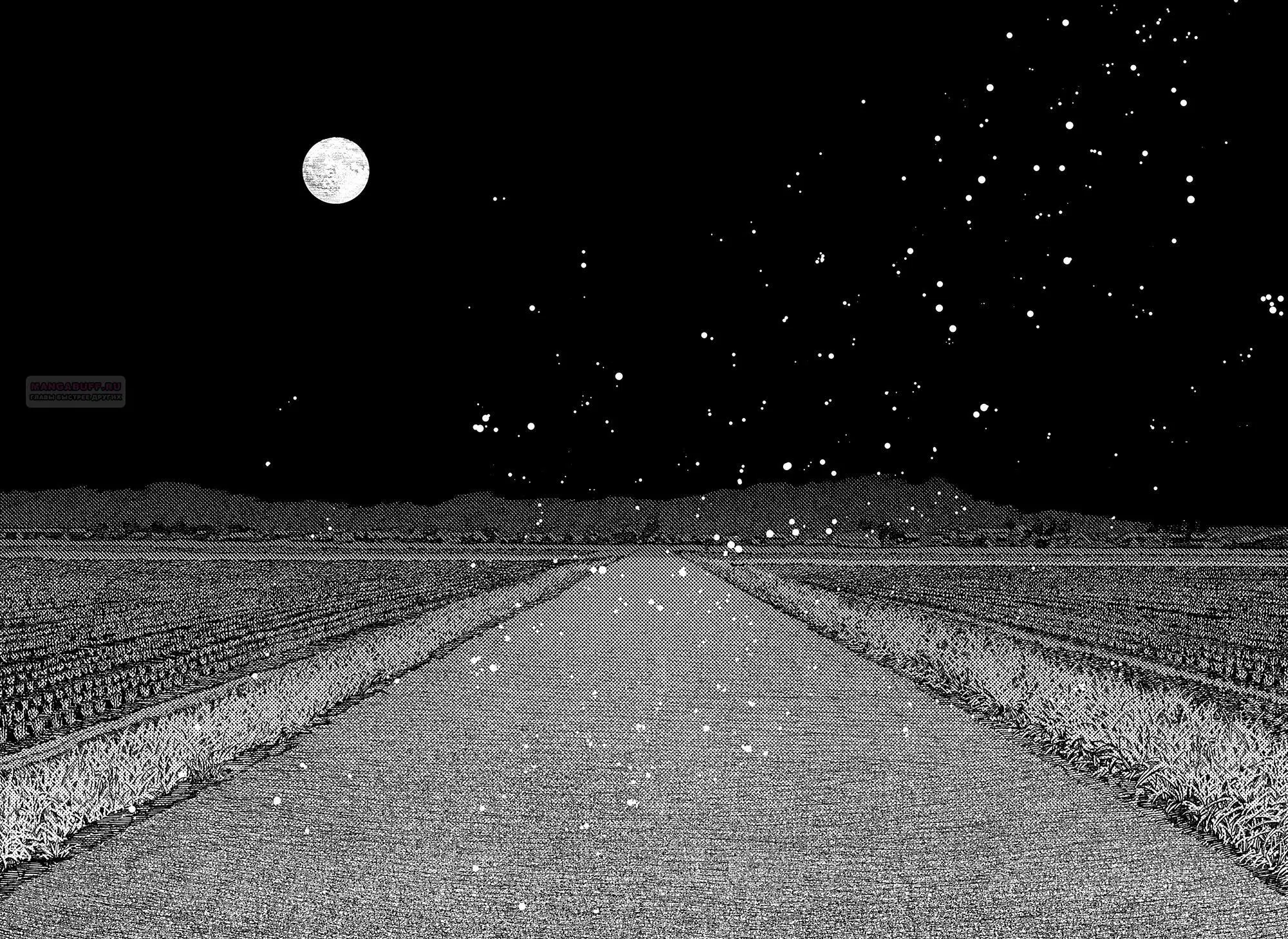 Страница 10 главы 209 манги Дандадан / Dandadan