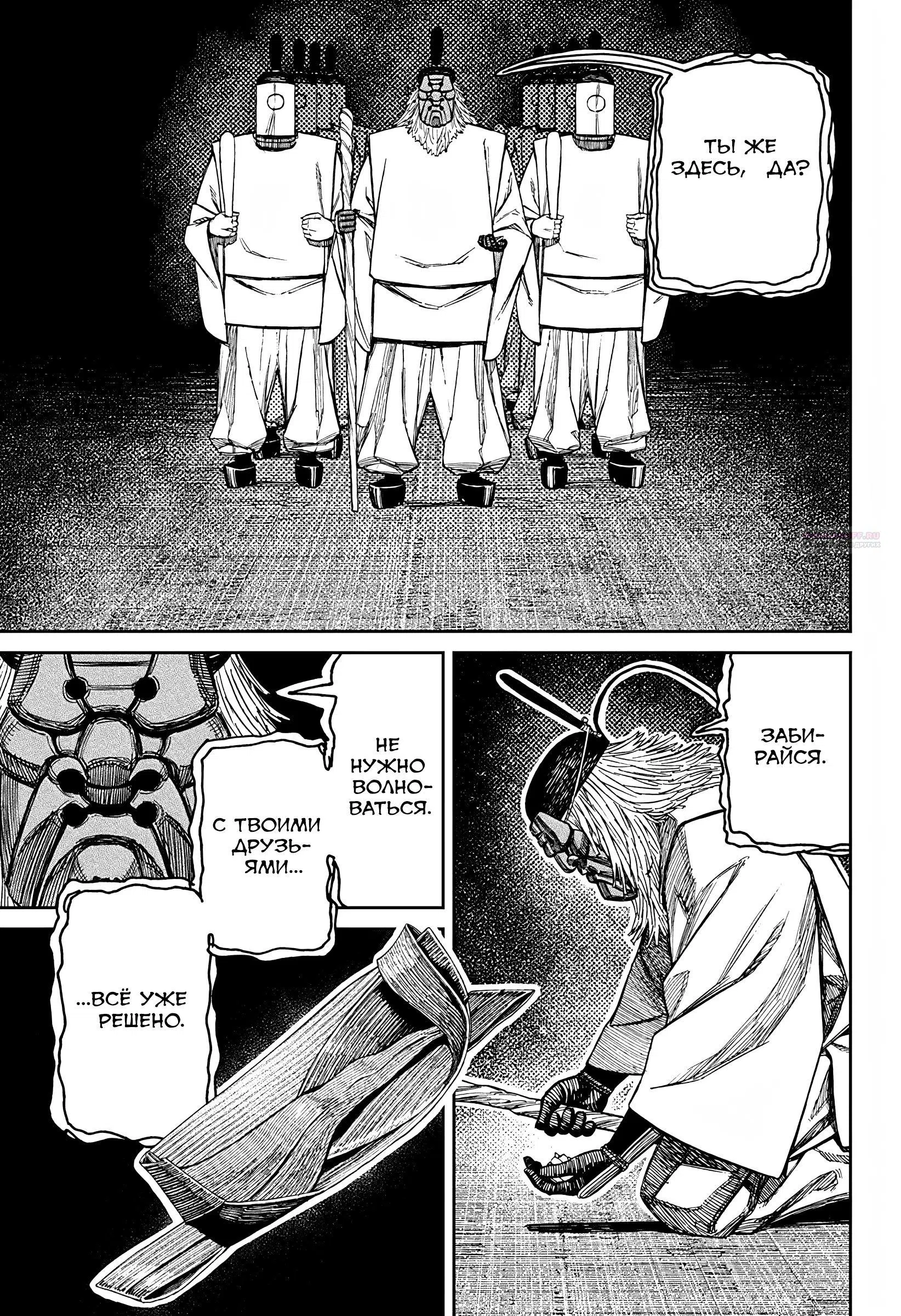 Страница 14 главы 209 манги Дандадан / Dandadan