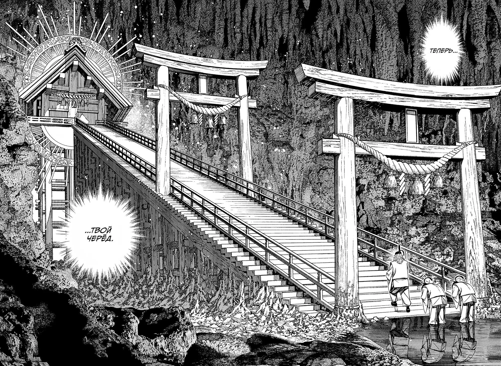 Страница 15 главы 209 манги Дандадан / Dandadan