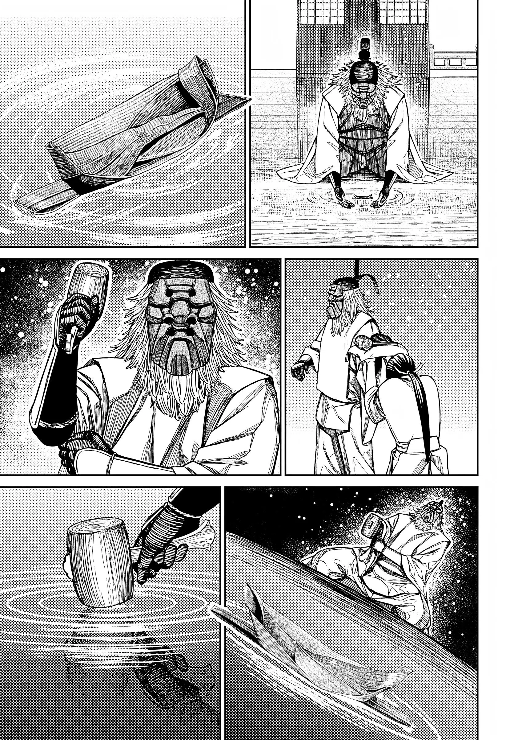 Страница 17 главы 209 манги Дандадан / Dandadan