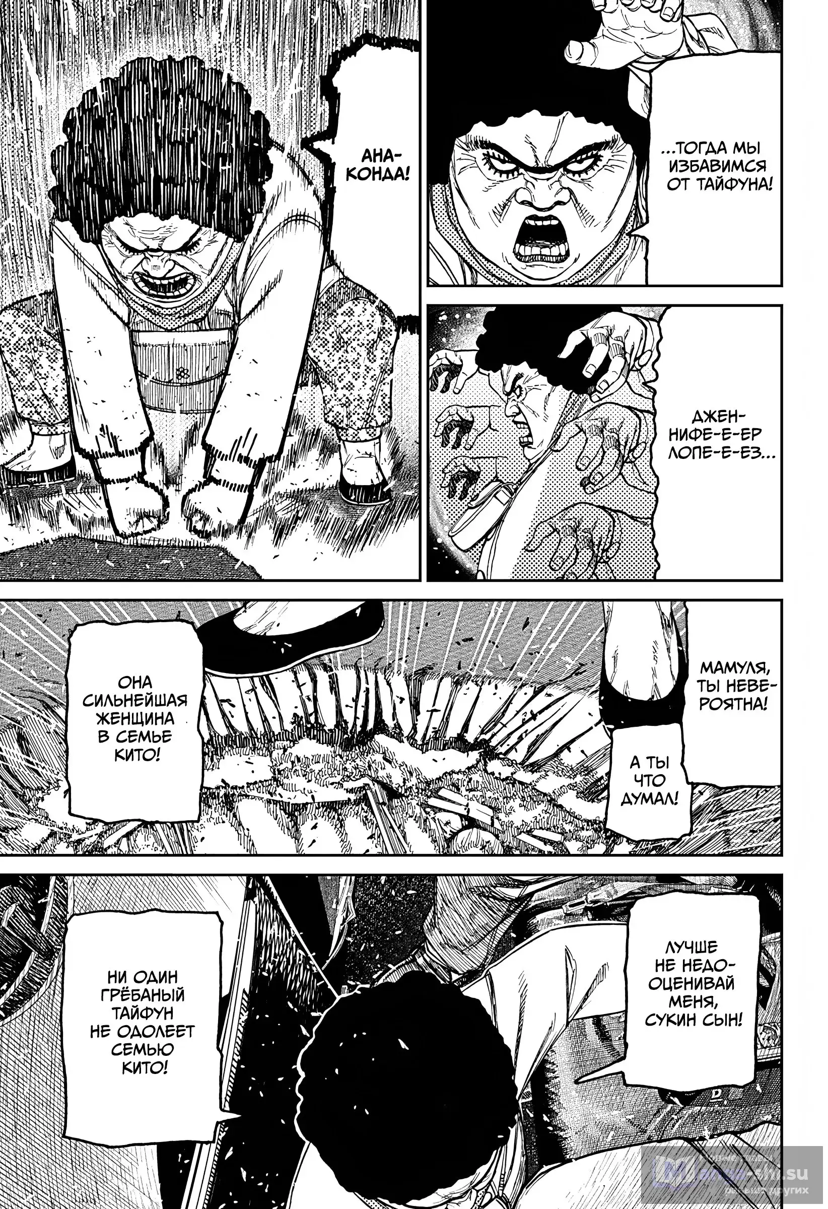 Страница 10 главы 196 манги Дандадан / Dandadan