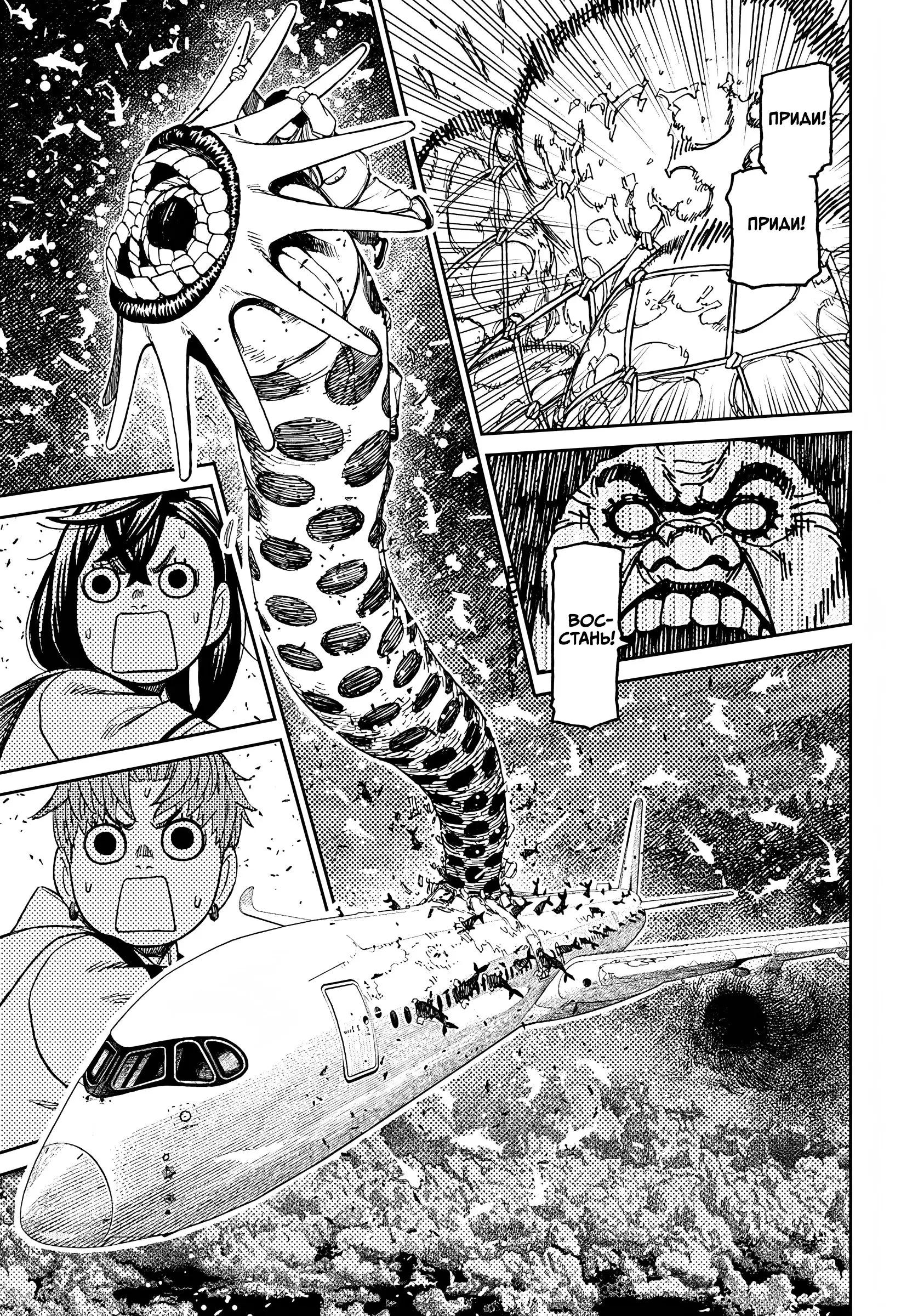 Страница 12 главы 196 манги Дандадан / Dandadan