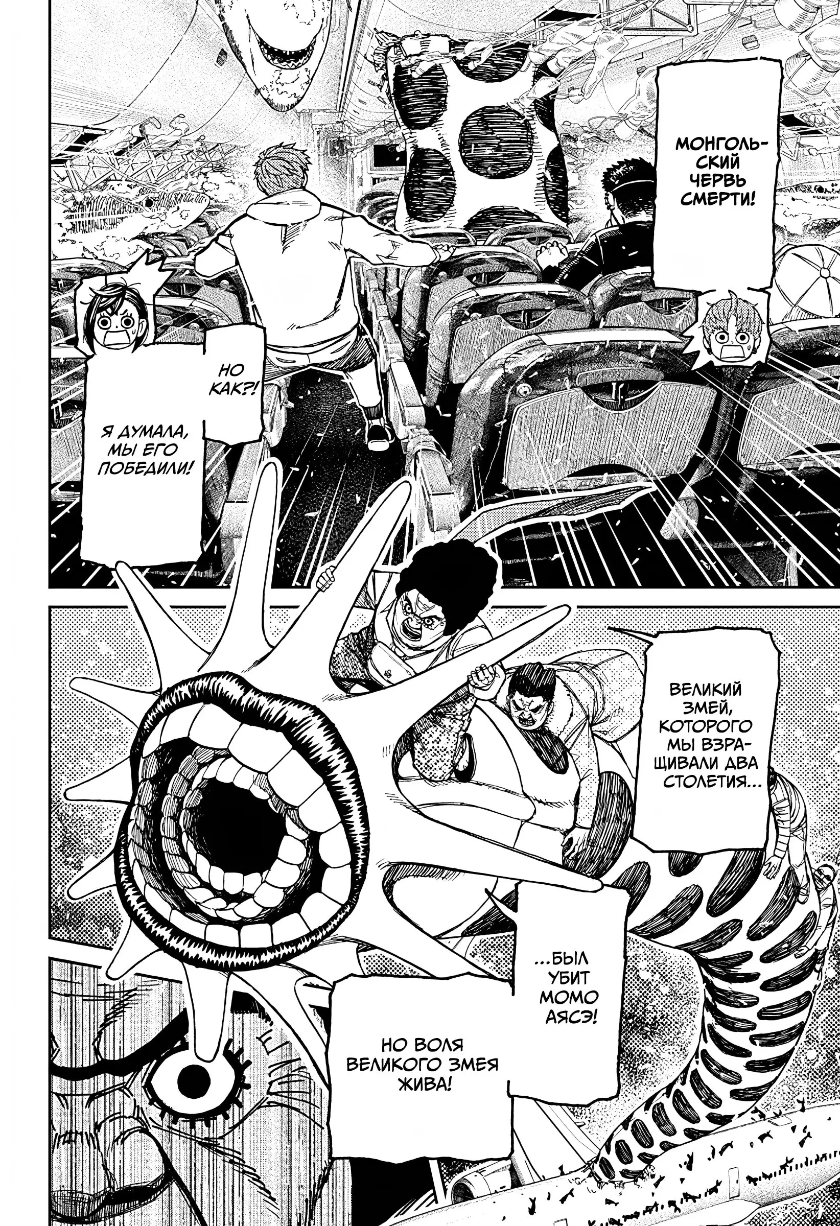 Страница 13 главы 196 манги Дандадан / Dandadan