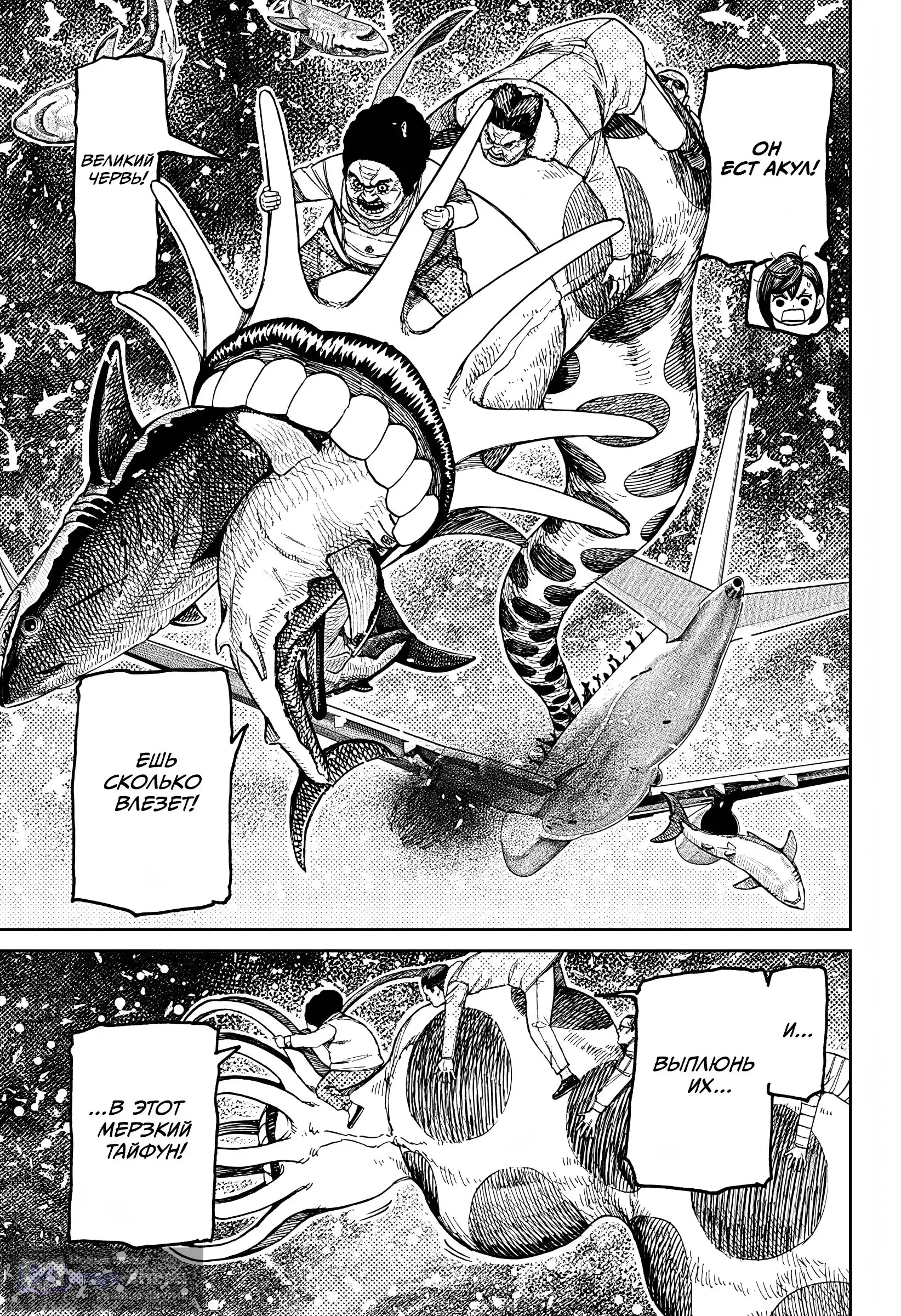 Страница 16 главы 196 манги Дандадан / Dandadan