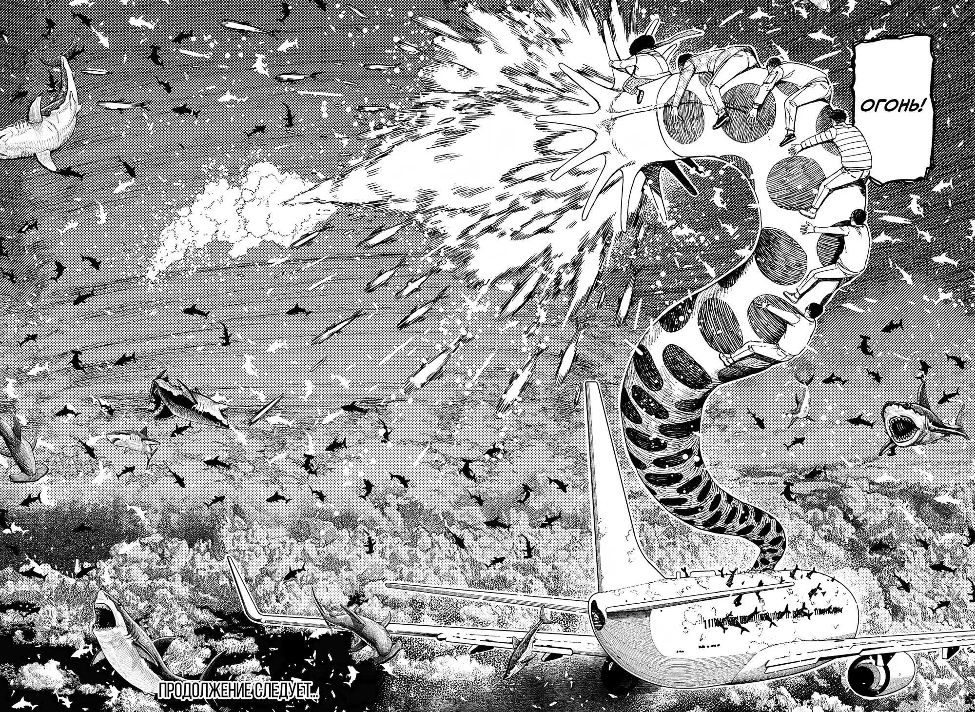 Страница 17 главы 196 манги Дандадан / Dandadan