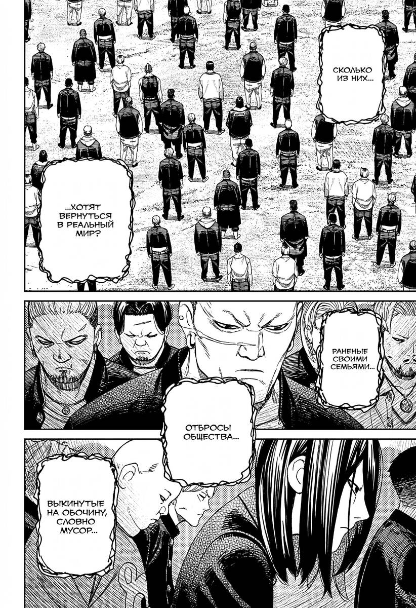 Страница 13 главы 148 манги Дандадан / Dandadan