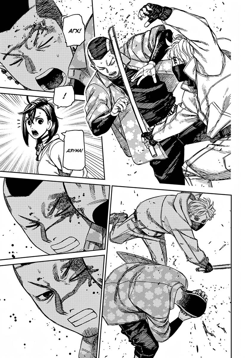 Страница 16 главы 148 манги Дандадан / Dandadan