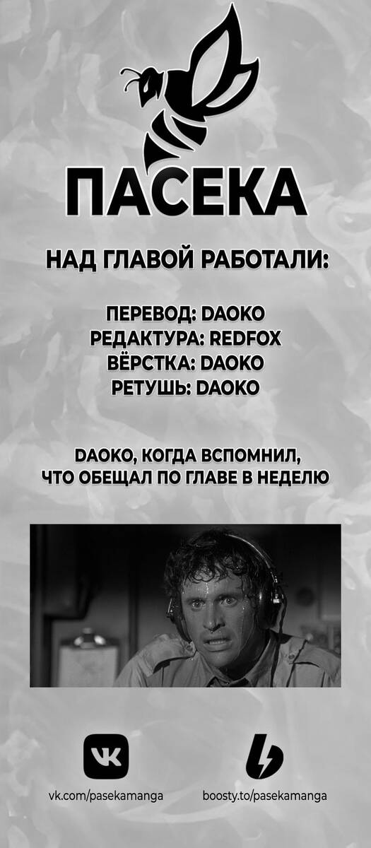 Страница 19 главы 148 манги Дандадан / Dandadan