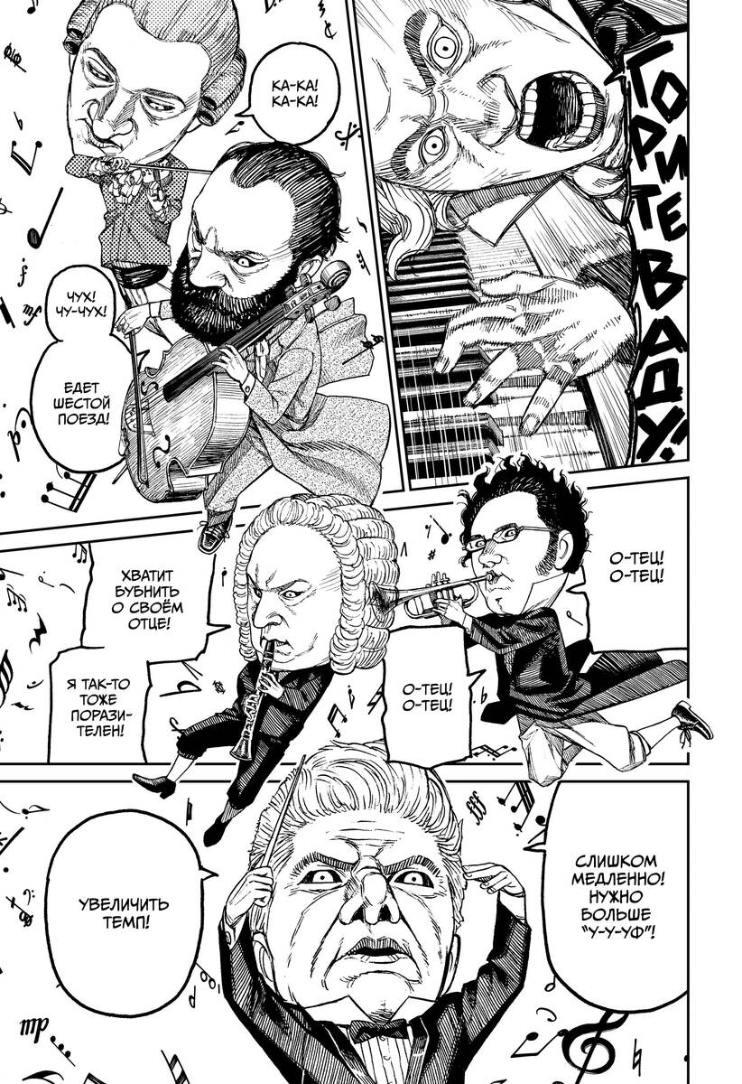 Страница 4 главы 58 манги Дандадан / Dandadan