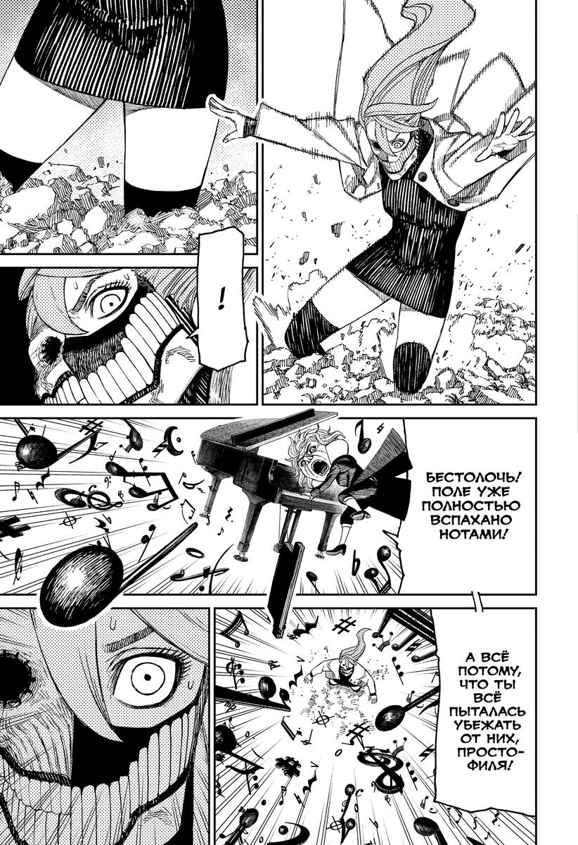 Страница 10 главы 58 манги Дандадан / Dandadan