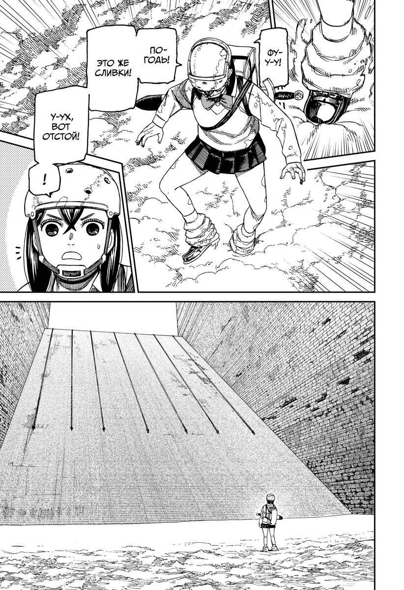 Страница 13 главы 135 манги Дандадан / Dandadan