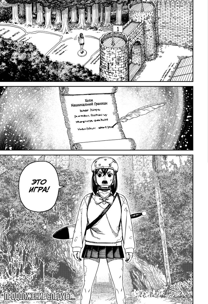 Страница 17 главы 135 манги Дандадан / Dandadan